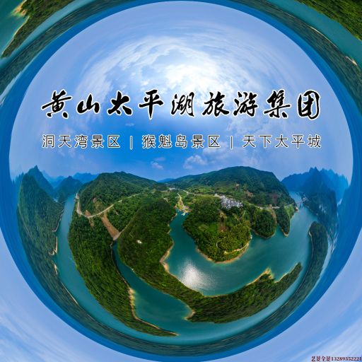 康县720全景拍摄