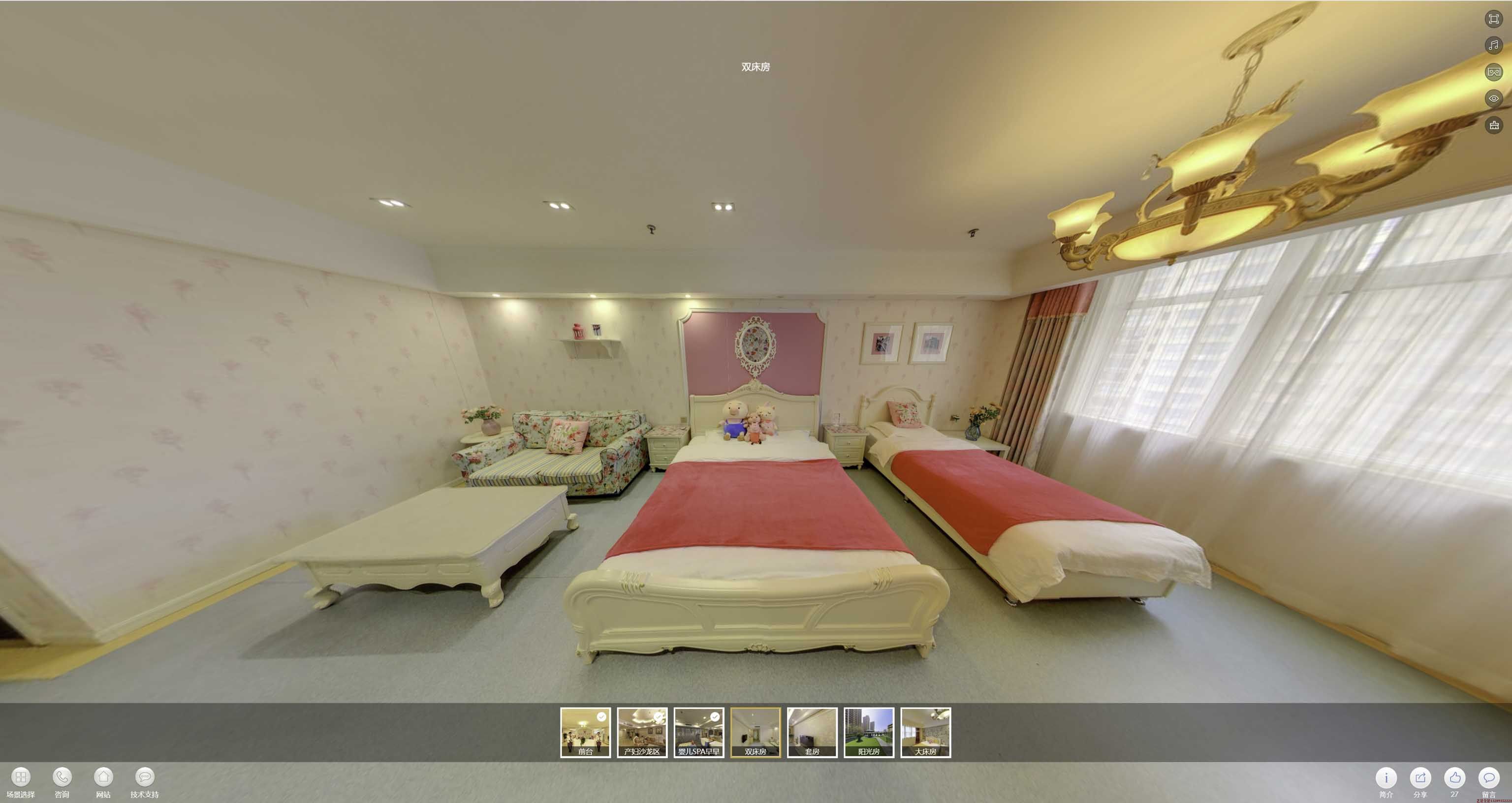 康县安然月子会所720度全景展示